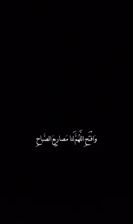 #اللهم_صل_على_محمد_وآل_محمد #ياالله_ارحمنا_برحمتك_ياارحم_الرحمين #trending #fyp #توفيقك_يالله🍃🖤 