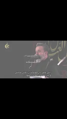..❤️‍🩹#باسم_الكربلائي 