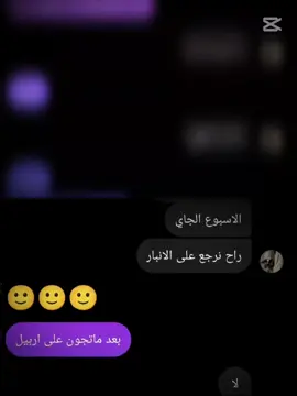 جان تروح من ايدي 👍😞💔...
