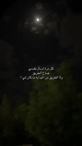 وش بيدي ❤️‍🩹؟ #fyp #foryou #الطائف #explore #محمد_عبده 