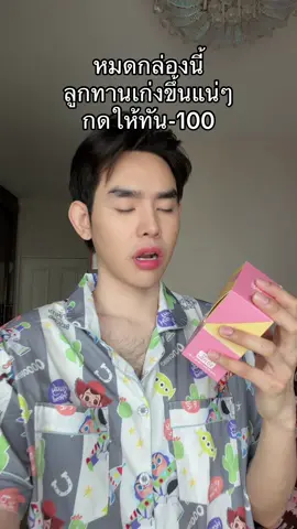 #อาหารเสริมเด็ก 