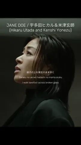 JANE DOE / 宇多田ヒカル＆米津玄師 (Hikaru Utada and Kenshi Yonezu) #jpop #songrecommendations #おすすめ #lyrics #歌詞 