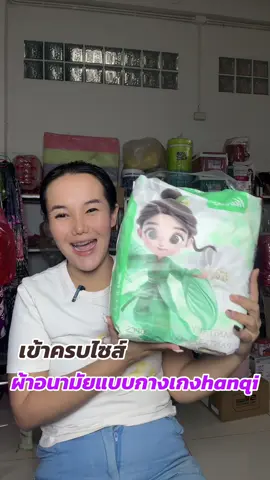 ผ้าอนามัยแบบกางเกงhanqi#ผ้าอนามัย#ผ้าอนามัยแบบกางเกงนําเข้า #ผ้าอนามัยแบบกางเกงราคาถูก  