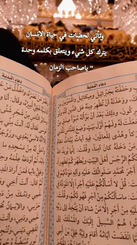اللهم عجل لوليك الفرج 🙏🥀❤️‍🩹