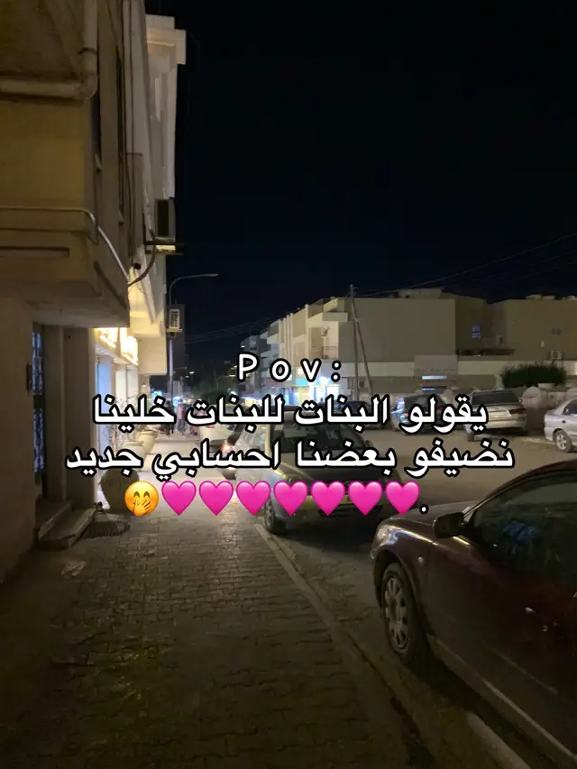 #درنه_قرناده_جبل_الاخضر💚✊🔥🔒 #البيضاء_الجبل_الاخضر❤🔥 #شعب_الصيني_ماله_حل😂😂 #شحات_سوسه_راس__البيضاء_طبرق_ليبيا❤🥀 