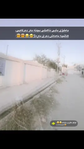 کەلەکآنمم🤪🤪؟؟#tiktok #foryou #copi #kalakann🤘🏿🤘🏿 