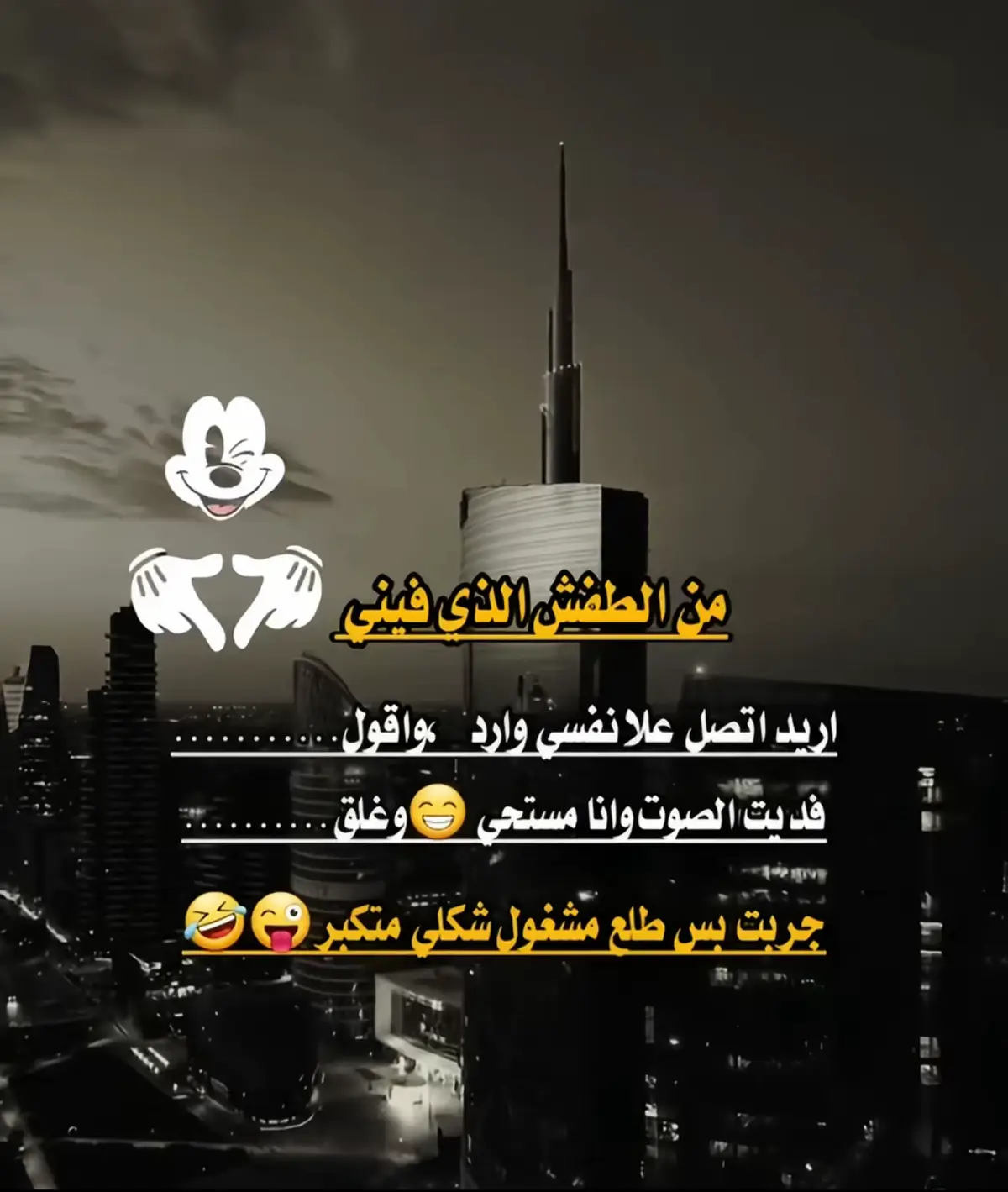 #لايکـات #👏👏 #اليمن🇾🇪 