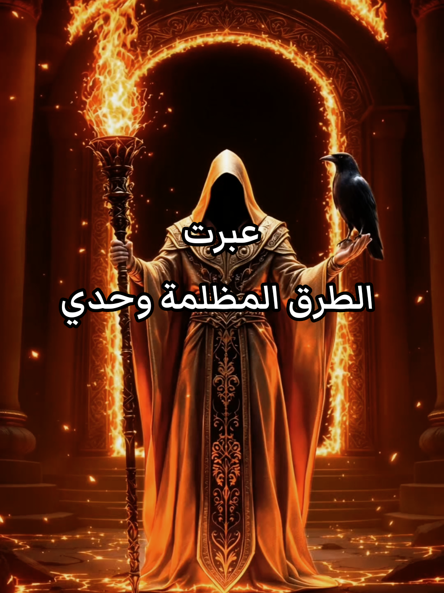 #عبارات_الذئب_المنفرد #فلسفة_العظماء🎩🖤 #فلفسة_العظماء🥀🖤 #فلسفة_الفقراء🎩 #متابعه_ولايك_واكسبلور_فضلا_ليس_امر 