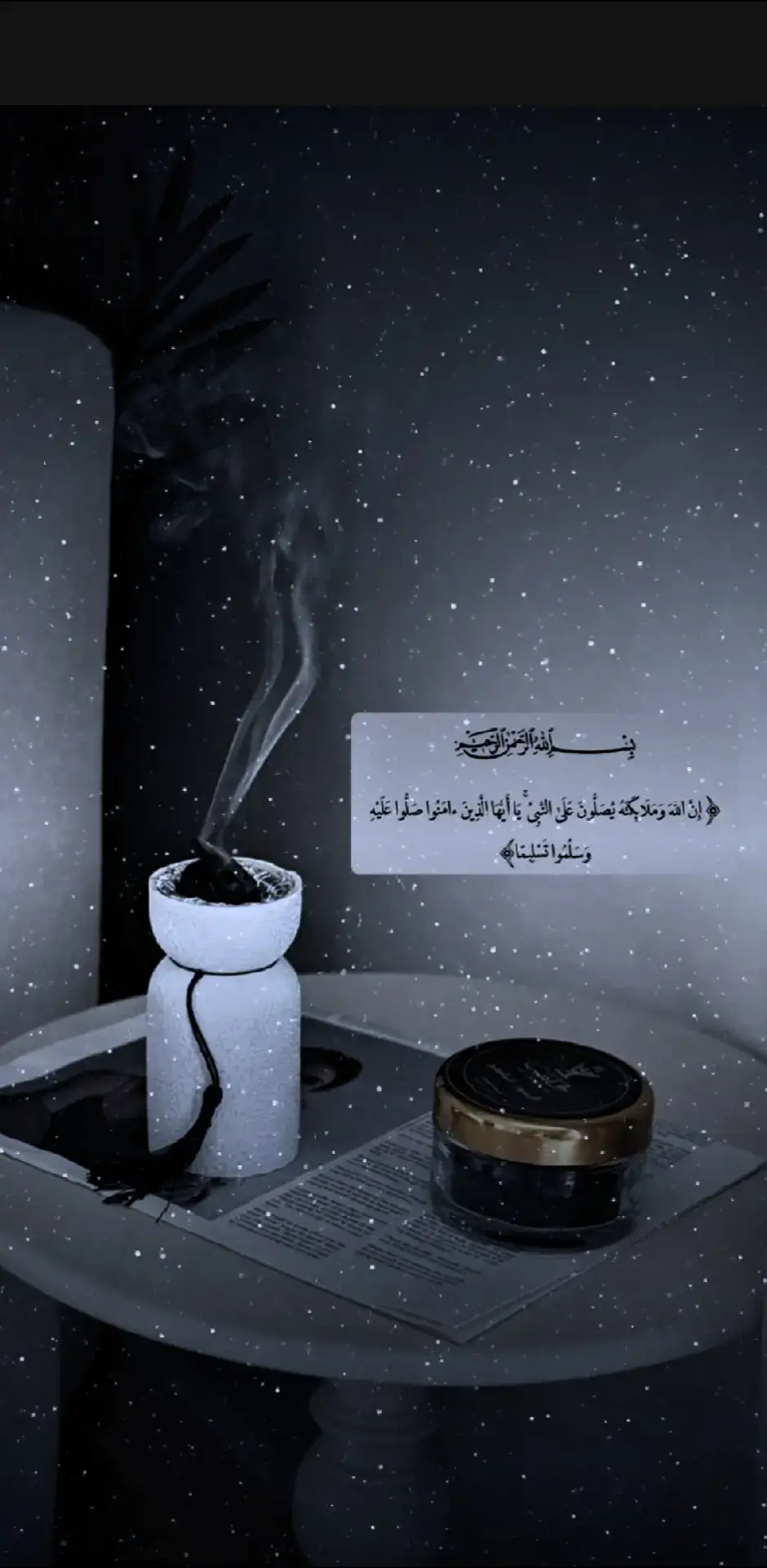 #اللهم_صلي_على_نبينا_محمد #دعاء #الاستغفار #يوم_الجمعه #صلاة 