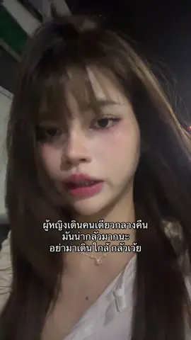จนจะซ้อนหลังอยู่แล้ว มันกลัวข้ามถนนไม่เป็นหรอ 