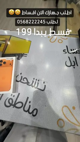 #17 #iphone #الهفوف_الاحساء_الخبر_الشرقيه #الشعب_الصيني_ماله_حل😂😂 