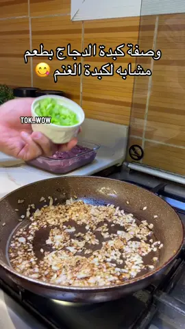 #breakfast #food#الشعب_الصيني_ماله_حل😂😂 #كبدة #مالي_خلق_احط_هاشتاقات 