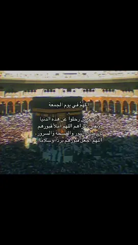 #fyp #music #fy #قران #يوم_الجمعه 