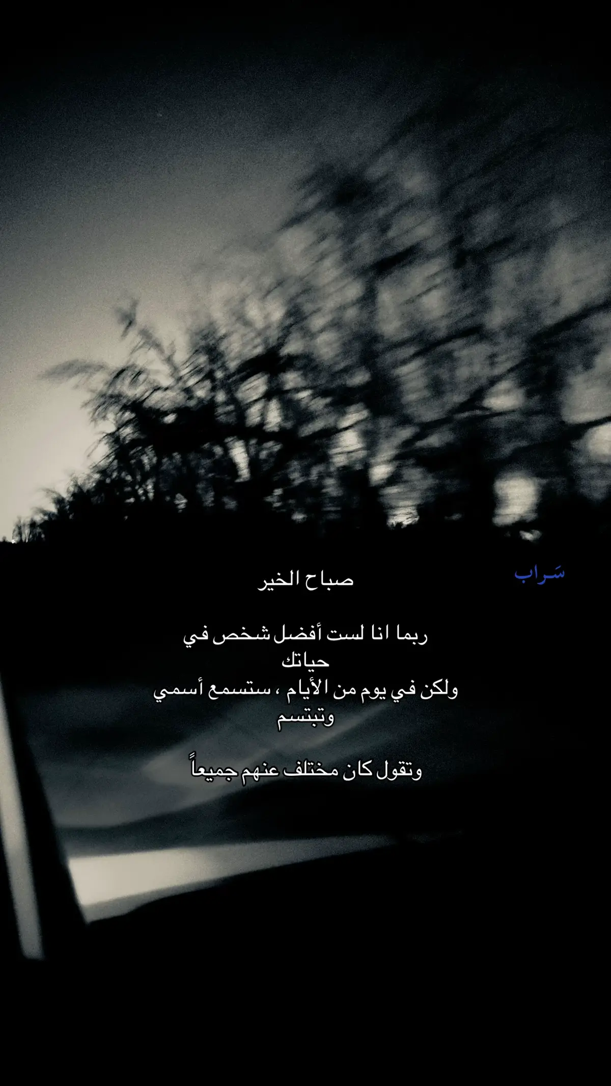 #fyp #explore #سَــراب 