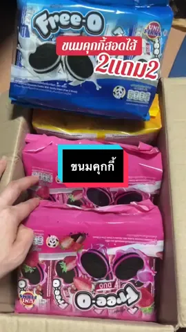 #เทรนด์วันนี้ #เทรนด์วันนี้ #กดได้เลยค่ะที่ตกร้าจ้าาา👇👇👇 #ขนม #คุกกี้ 
