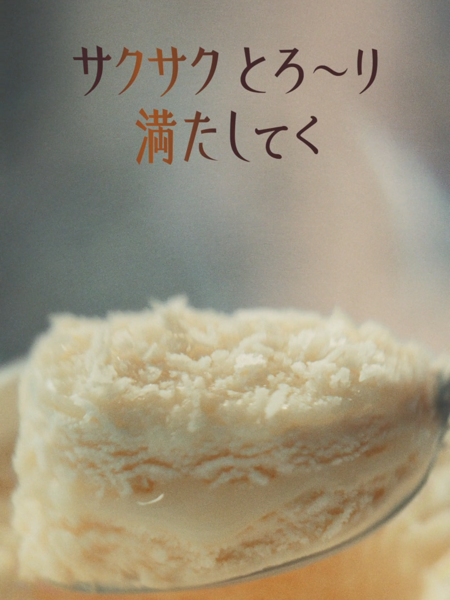 サクサクとろ〜り。👼 天使のおさそい、食べてみる？ #悪魔のささやき天使のおさそい #ILLIT #MOKA ♪天使のおさそい 天使が私を呼んでるの　サクサクサクサク フィアンティーヌを振りまいて ホワイトチョコで甘やかして 私を一体どこまで連れていくの その一匙は天使の羽　たどり着いたのは天国？ 天使にほほえみ　誘われて 昇ったら戻れない　WHITE ANGEL サクサクとろ〜り満たしてく Heavenly with White Chocolate