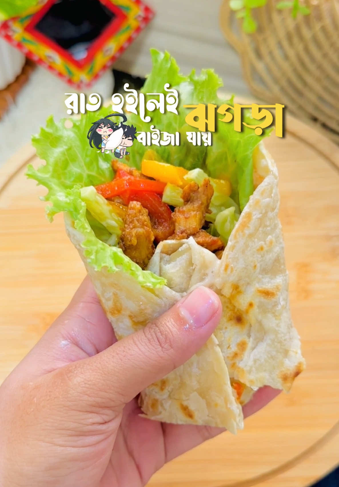 তোমাদের সাথেও কি এমনটা হয় 😩   #trending #funny #viral #comedy #chickenwrap 