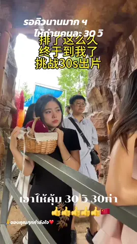 #TikTok #พาเที่ยวจีน 