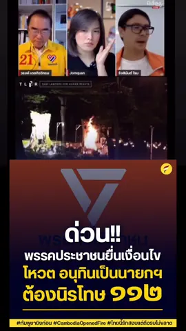 #คุณหมอวรงค์ ไทยภักดี