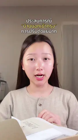นอยอ่ะ หัวสมองปรับคำไม่ทัน555 #เฟรมมี่เองจําได้บ้อ #คนเหนือ #tiktokviral 