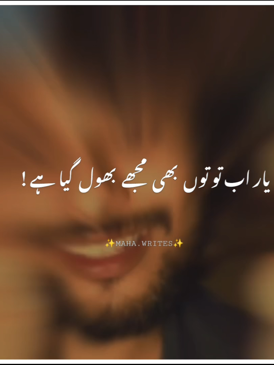 Yaar bhool gaiya....😭🥺#foryou #standwithkashmir #burhanwrites1 #mahawrites #urdupoetry 