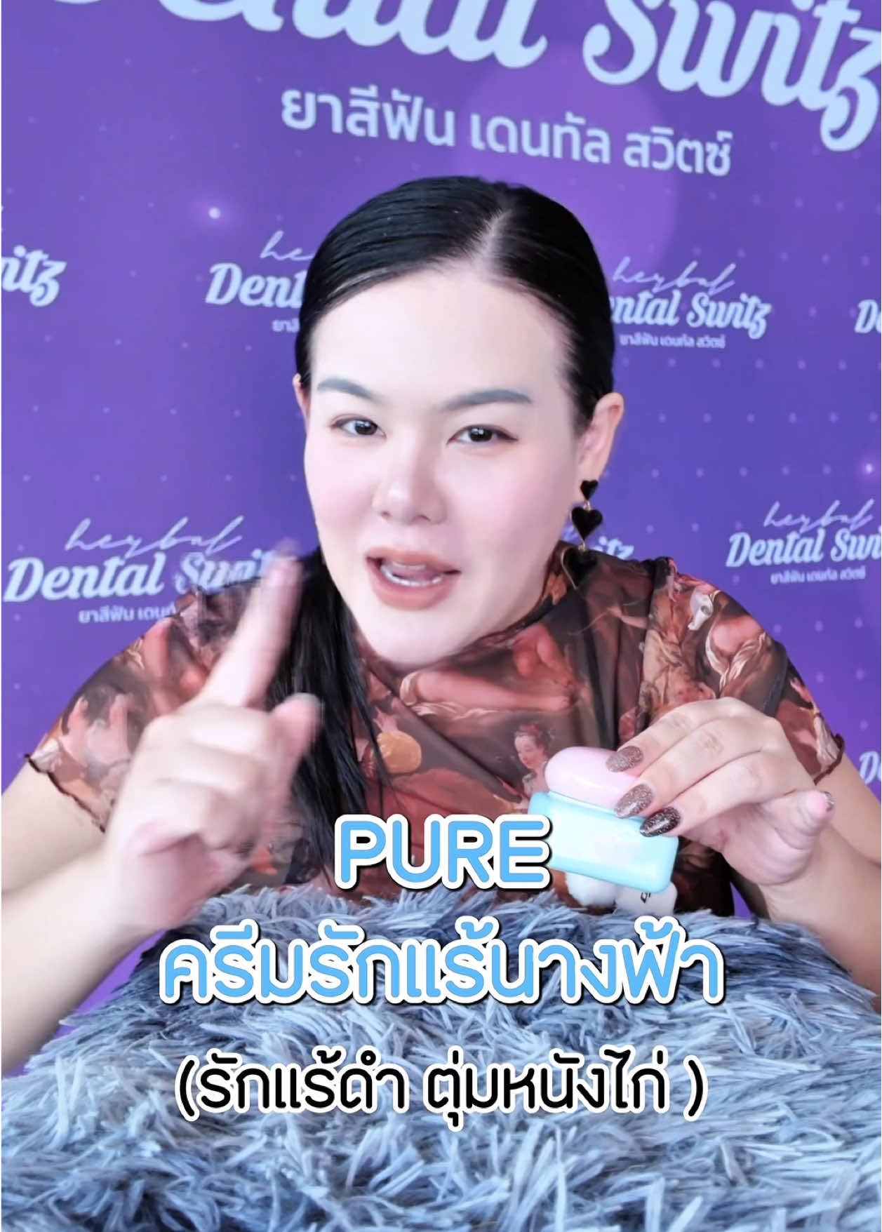 ไอเท็มเด็ดรักแร้นางฟ้า⁉️🫣💖#แนนเนรมิต #pure #ครีมทารักแร้เพียว #รักแร้นางฟ้า #ครีมรักแร้เพียว 