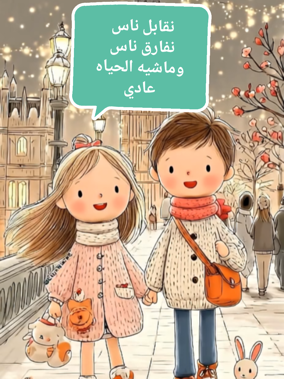نقابل ناس ♥️  💔نفارق ناس  وماشيه الحياه عادي  #viralvideo #صباح_الخير  #نقابل_ناس_نفارق_ناس_وماشيه_الحياه_عادي #creatorsearchinsights #amanyـomran369 @FOLLOWERS 