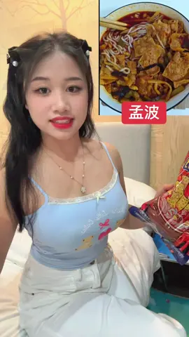 #孟波城🇲🇲🇲🇲 #09672815692