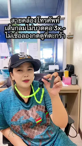 ไม่เสียแรงที่เรากดที่ตะกร้าก่อนจะไปซื้อข้างนอก #สายคล้องโทรศัพท์ #สายห้อยโทรศัพท์ #สายเชือกคล้องมือถือ 