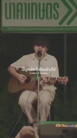 #ผ่านวัยเยาว์ - #phumin 