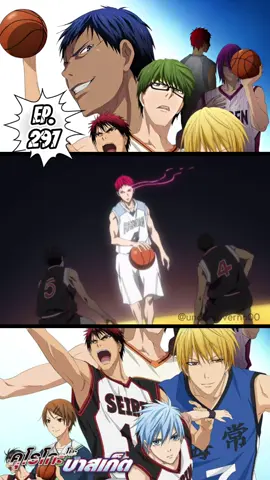 EP.297 ไม่ลองตัดใจดูหน่อยหรอ #kurokonobasket #คุโรโกะโนะบาสเก็ต #คุโรโกะ #การ์ตูน #การ์ตูนอนิเมะ #อนิเมะญี่ปุ่น #อนิเมะพากย์ไทย #fyp #การ์ตูนน่าดู #viral 