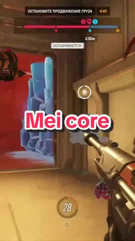 Wow this kind of mei….. #overwatch #ow2 #overwatch2 #gamegirl 