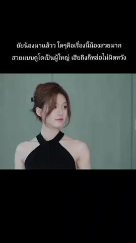 บอกตามตรงว่าดูแล้วแอบตับสั่น ยัยน้องได้บทสู้ชีวิตอีกแล้วว ทั้งศึกนอกศึกในศึกที่ทำงานอีก ดูไปใจคอไม่ดีไปแต่สนุกมาก พระเอกก็เหมือนมีหน้าอีกใบเหมือนกัน ลุ้นๆ #จ้าวลู่ซือ #เฉินเหว่ยถิง #เกมรักในเงาลวง