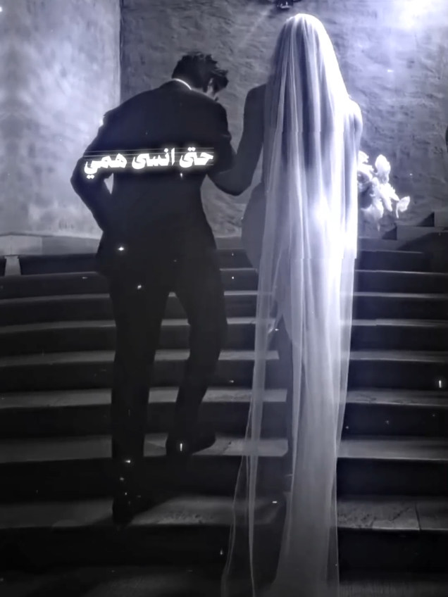 انـسَى هـِمـَي ♥️✨#like #4u #viral #fypシ゚ #explore 