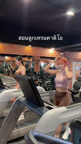 คาดิโอแบบสับ (สน) #marineishappy #leanishappy #workout #ออกกําลังกาย #ปั้นหุ่นแซ่บ 
