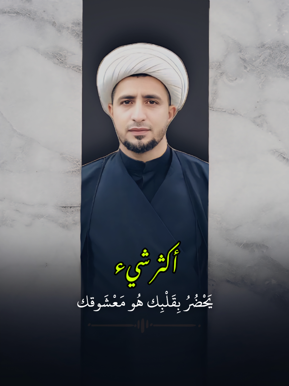 الحب مايعرف ثنين . . #الشيخ_علي_المياحي 