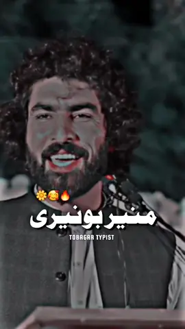 چې دې نیت نه وو تر مرګه یارانې ته 😔🔥 #pashtopoetry #foryou #foryoupage #pashtoshayari #tobagar_typist_960 