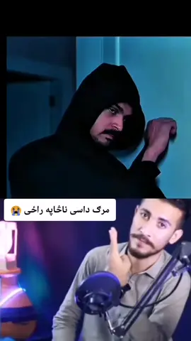#creatorsearchinsights مرګ داسی ناڅاپه راځی روره راځه سر دننه توبه کړو او ګناهونه پريدو😭😭@Ali_Hyderabadi ❤️ #foryou #pyf #foryoupage #pyp @Imran Khan pti 
