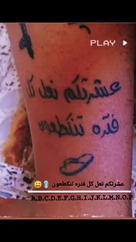 #عشرتكم_نعل_كل_فترة_تنگطعون #ستورياتي #❤️😅 #شعب_الصيني_ماله_حل😂😂 