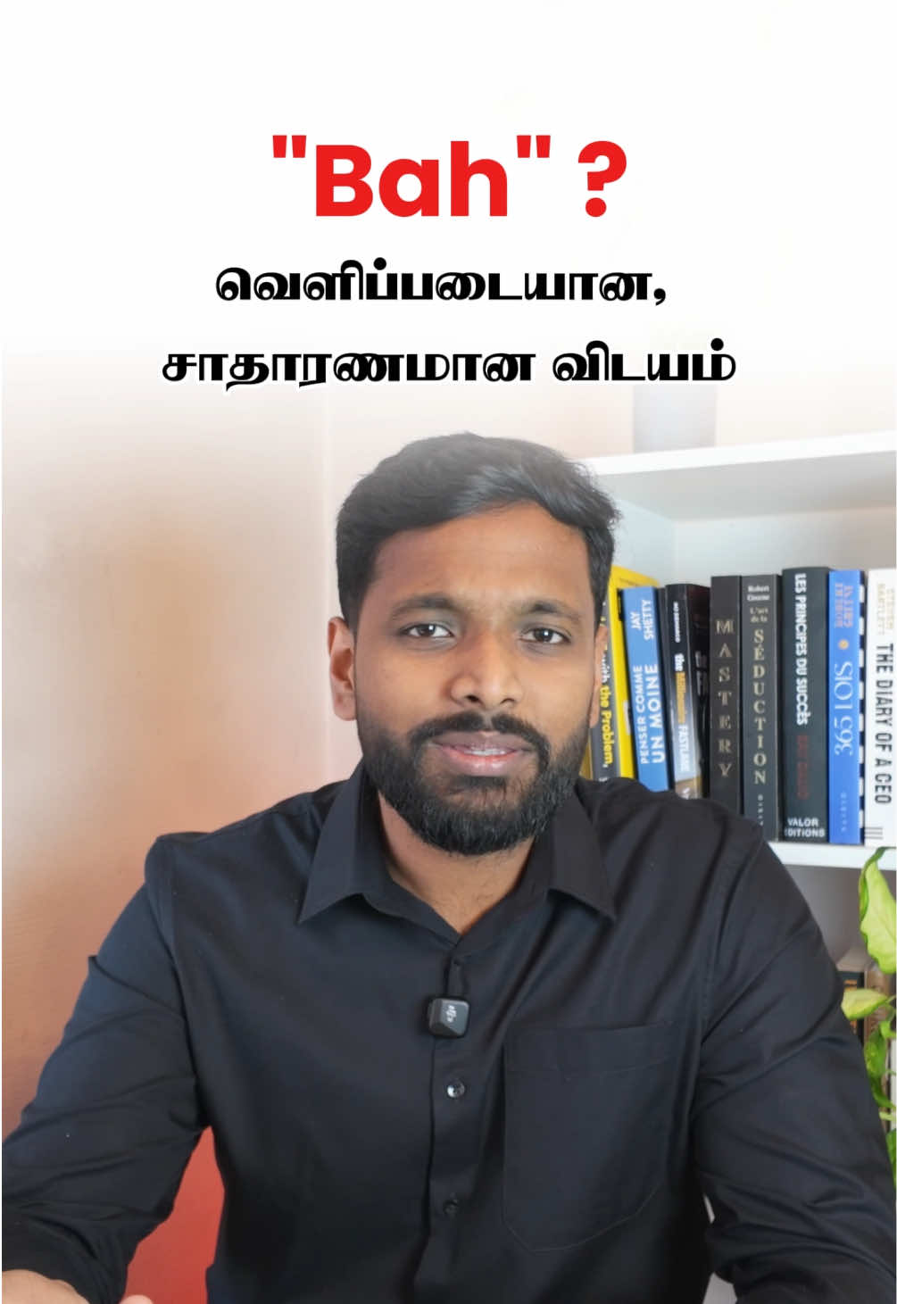 Bah… 🇫🇷 #francetamil 