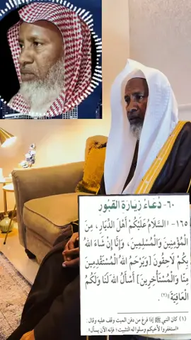 #🥀🥀🕋🕋🕋❤️♥️📿📿📿📿📿🤍🤍🤍✨️✨️✨️👎👎👎👆👆👆👆👑👑🙏🏾🙏🏾🙏🏾👑👑 هدا حديث زيارة القبور فإن شاء ربنا ءاتنا في الدنيا حسنة وفي الآخرة حسنة وقنا عذاب النار 🕋🕋🕋🥀✨️✨️👆👆👑👑🙏🏾👎👎🤍🤍🤍🤍✅️✅️✅️✅️✅️💕💕💕💕💕اللهم صل وسلم وبارك على نبينا محمد صلى الله عليه وسلم 👑👑👆👆✨️✨️✨️📿♥️♥️🤲🤲🕋❤️🥀😍😍👂