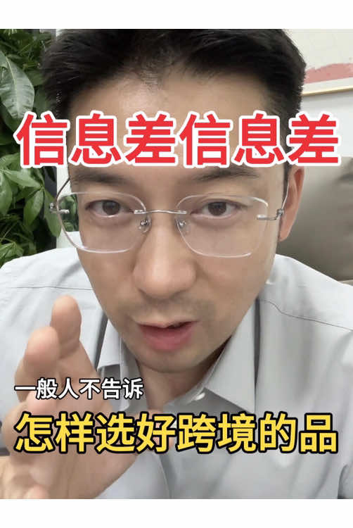 Tiktok跨境电商 #赚钱 #副业 #运营 #短视频 #跨境电商