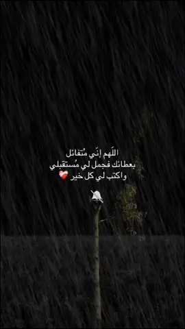 #هدوء #التخطي #يارب #سندك_هو_الله 