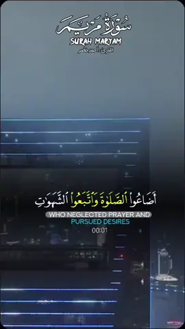 #اللهم_امين_يارب_العالمين🤲 #تلاوة_خاشعة #قرآن_كريم #في هذا اليوم 