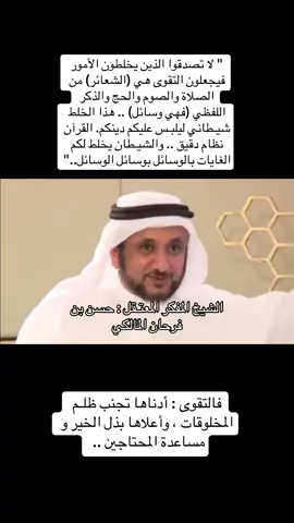 الشيخ المفكر المعـتقل : حسن بن فرحان المالكي . . 