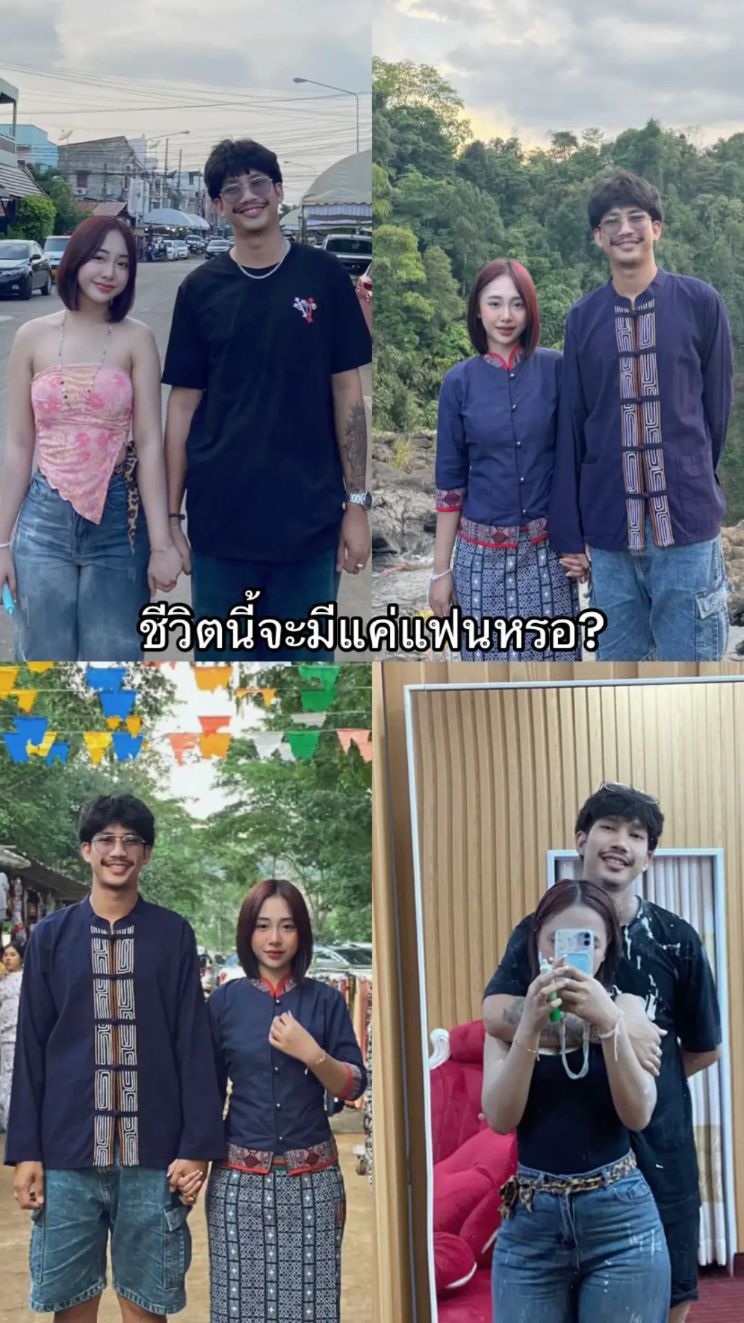 #fffffffffffyyyyyyyyyyypppppppppppp #เทรนด์วันนี้ #ฟีดดดシ #รักแฟน @exapisit6 🫀💖🫶🏻🫵🏻💯🫂
