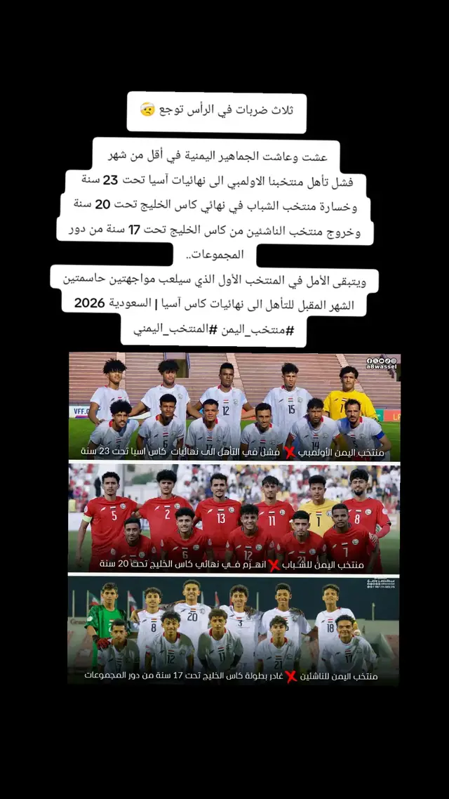 #لشعب_الصيني_ماله_حل😂😂 #المنتخب_اليمني_ 