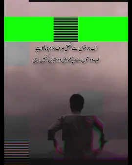 nahi Rahi🥺💔💯  #foryou #foryoupage #trending #poetrylover #anaparastlarka9 
