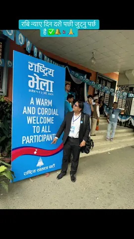 रबि न्याए दिन दशै पछी जुट्नु पर्छ है ✅🔔🇳🇵🙏 #rabi  #rsp  #rspnepal🔔🇳🇵 #fup #fyp  