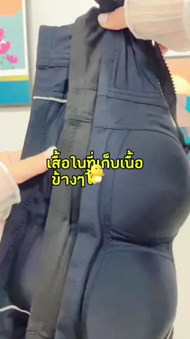 #เสื้อในเก็บทรงได้ดี #VoiceEffects #CapCut 
